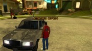 Сигнализация для машины для GTA San Andreas миниатюра 2