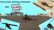 Three Helicopters with Rotor Blur для GTA San Andreas миниатюра 1