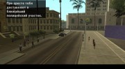 After Arrest Player для GTA San Andreas миниатюра 4