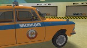 Москвич 412ИЭ ГАИ for GTA Vice City miniature 6