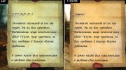 Патч для русской версии Skyrim for TES V: Skyrim miniature 2