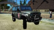 УАЗ-3153 Hunter Сербские Войска для GTA San Andreas миниатюра 3