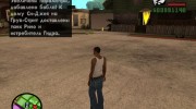 Очищенный от миссий MAIN.SCM para GTA San Andreas miniatura 1