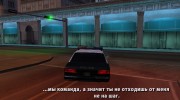 To Protect and to Serve для GTA San Andreas миниатюра 3