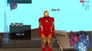 Iron Man для GTA San Andreas миниатюра 6