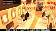 Бомжара - История успеха for GTA San Andreas miniature 9
