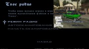 Загрузочные экраны v.1 by Vexillum para GTA San Andreas miniatura 21