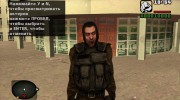 Зомбированный бандит из S.T.A.L.K.E.R для GTA San Andreas миниатюра 1