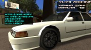 GTA V Tuning Parts v1 para GTA San Andreas miniatura 2