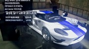 Ford GT by The Ghost 2017 para GTA San Andreas miniatura 5