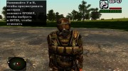 Военный в бронекостюме Берилл-5М с противогазом из S.T.A.L.K.E.R для GTA San Andreas миниатюра 1