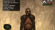 Зомби-одиночка из S.T.A.L.K.E.R v.1 для GTA San Andreas миниатюра 1
