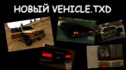 Новый vehicle.txd для GTA San Andreas миниатюра 1