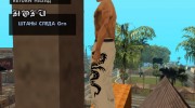 Dragon style штаны para GTA San Andreas miniatura 3