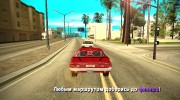 Racing is life 2. Revenge для GTA San Andreas миниатюра 3