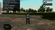 Член группировки Чистое Небо в кожаной куртке из S.T.A.L.K.E.R v.5 для GTA San Andreas миниатюра 2
