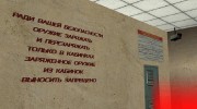New AMMU-NATION Stores для GTA San Andreas миниатюра 5