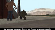Моя игра для GTA San Andreas миниатюра 10