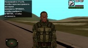 Свободовец в комбинезоне Ветер Свободы из S.T.A.L.K.E.R v.3 для GTA San Andreas миниатюра 1
