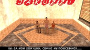 Бомжара - История успеха para GTA San Andreas miniatura 15