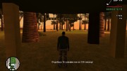 Rampage миссии (Финальная версия) para GTA San Andreas miniatura 1