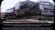 Загрузочные экраны Чернобыль for GTA San Andreas miniature 1