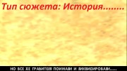 Бомжара - История успеха for GTA San Andreas miniature 16