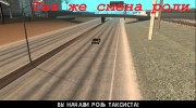 Бомжара - История успеха для GTA San Andreas миниатюра 12