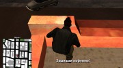 Приключения Клода для GTA San Andreas миниатюра 2