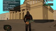 Долговец в балаклаве HD из S.T.A.L.K.E.R для GTA San Andreas миниатюра 6