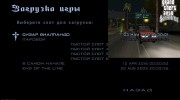 Загрузочные экраны v.1 by Vexillum para GTA San Andreas miniatura 26