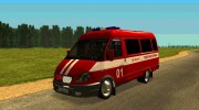 ГАЗ-3221 Пожарная охрана для GTA San Andreas миниатюра 1