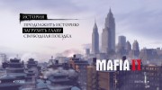 Freeplay Final Rus для Mafia II миниатюра 2