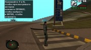 Дегтярёв в комбинезоне наемников Закат-Н1 для GTA San Andreas миниатюра 3