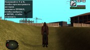 Грешник в красном плаще из S.T.A.L.K.E.R v.5 для GTA San Andreas миниатюра 2