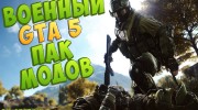 ArmyPack  миниатюра 1