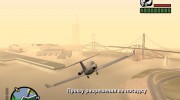 Работа пилотом для GTA San Andreas миниатюра 1