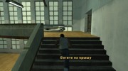 Жизнь в большом городе. Часть 3 para GTA San Andreas miniatura 11