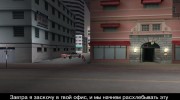 Русификатор текста v1.15 (Zone Of Games) для GTA Vice City миниатюра 5