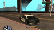 Life of cops 3 для GTA San Andreas миниатюра 6