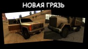 Новый vehicle.txd для GTA San Andreas миниатюра 5