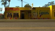 Новые текстуры домов на Гоув Стрит para GTA San Andreas miniatura 8