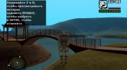 Шрам в экзоскелете наёмников из S.T.A.L.K.E.R para GTA San Andreas miniatura 2
