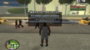 Cheat Menu (Русская Версия) para GTA San Andreas miniatura 4