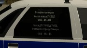 ВАЗ 2170 Полиция ДПС Самара for GTA San Andreas miniature 4