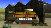 Journey mod by andre500 для GTA San Andreas миниатюра 1