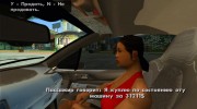 Продажа Машин Прохожим para GTA San Andreas miniatura 1