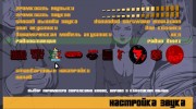 Русское радио HUMOR FM для GTA 3 миниатюра 2