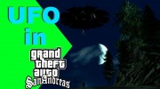НЛО в небе для GTA San Andreas миниатюра 1