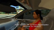 Продажа Машин Прохожим for GTA San Andreas miniature 4